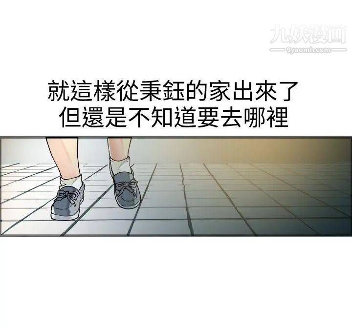 暧昧第17话