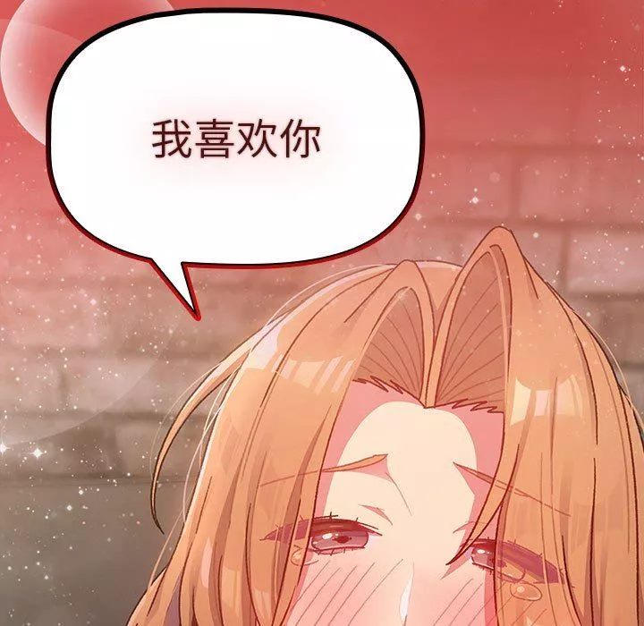 分組換換愛第37話