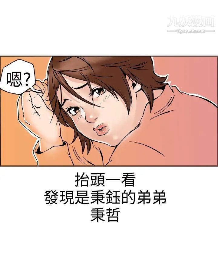 曖昧第17話