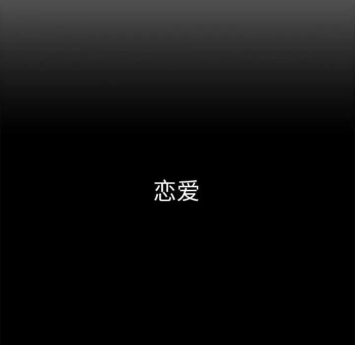 分組換換愛第37話