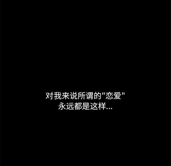 分组换换爱第37话