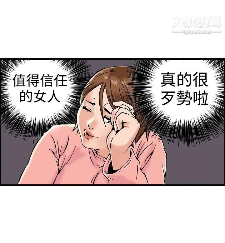 暧昧第18话