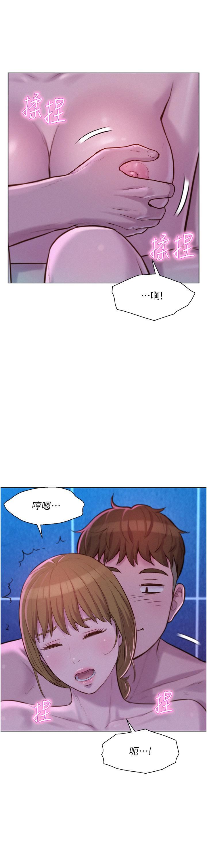 浪漫露營第37話-想做幾次…都可以!!