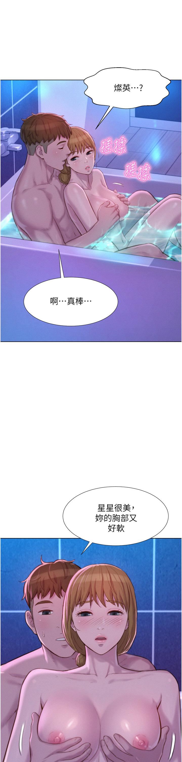 浪漫露營第37話-想做幾次…都可以!!