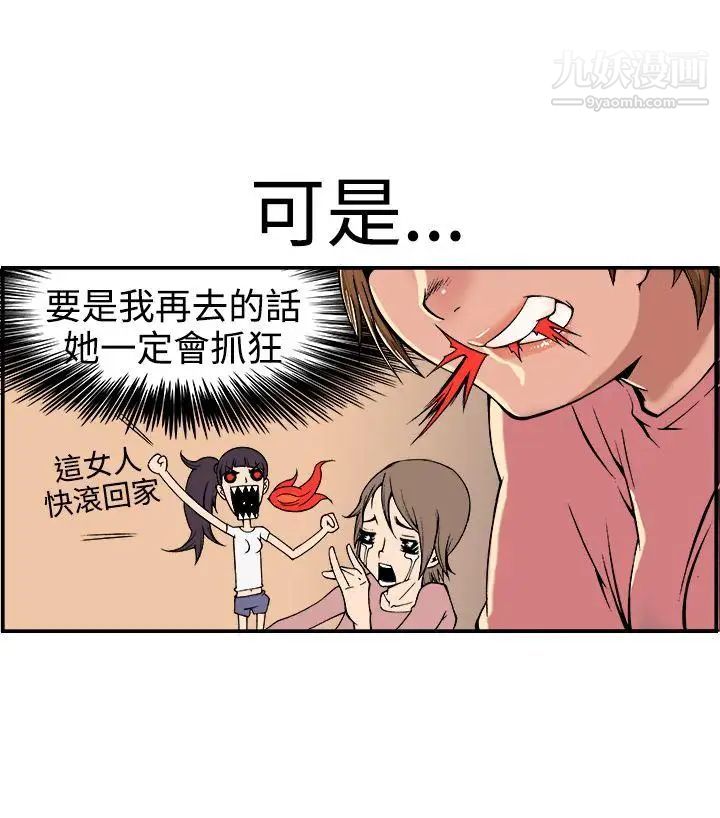 暧昧第18话