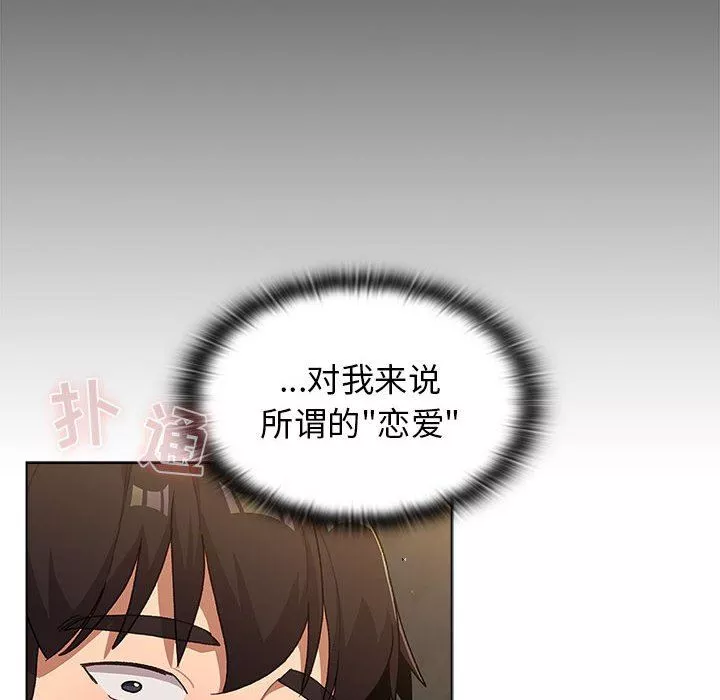 分組換換愛第37話