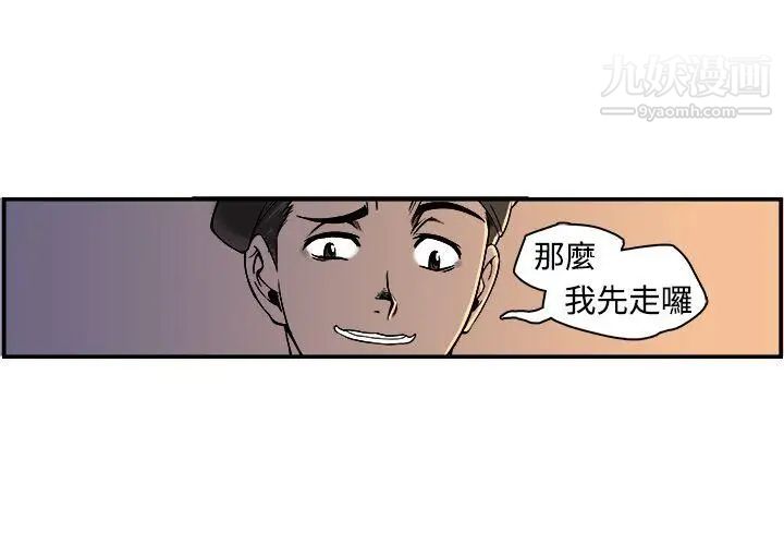 暧昧第18话