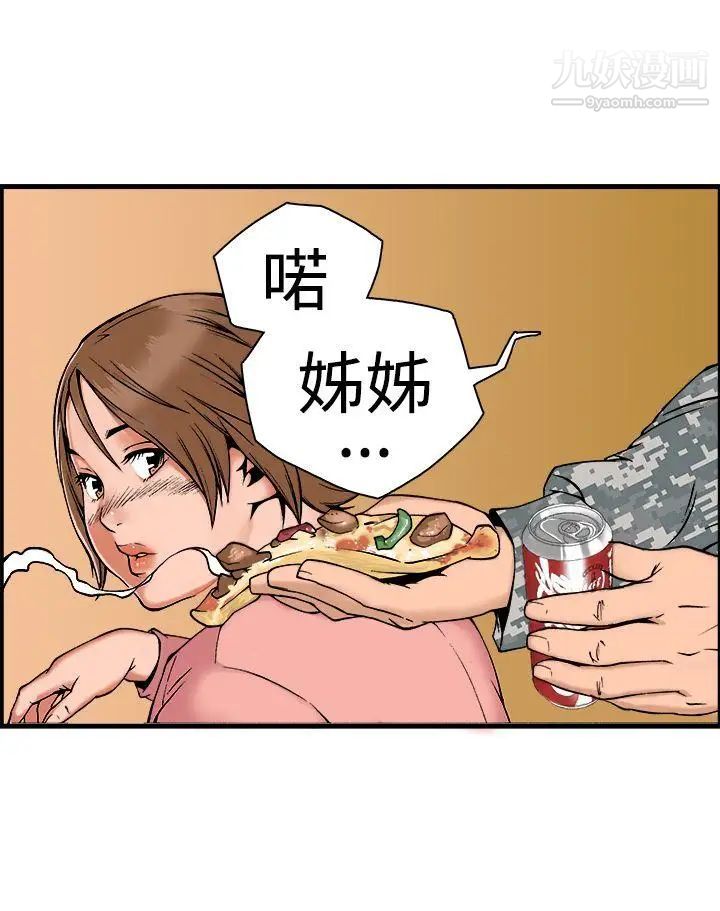 曖昧第18話