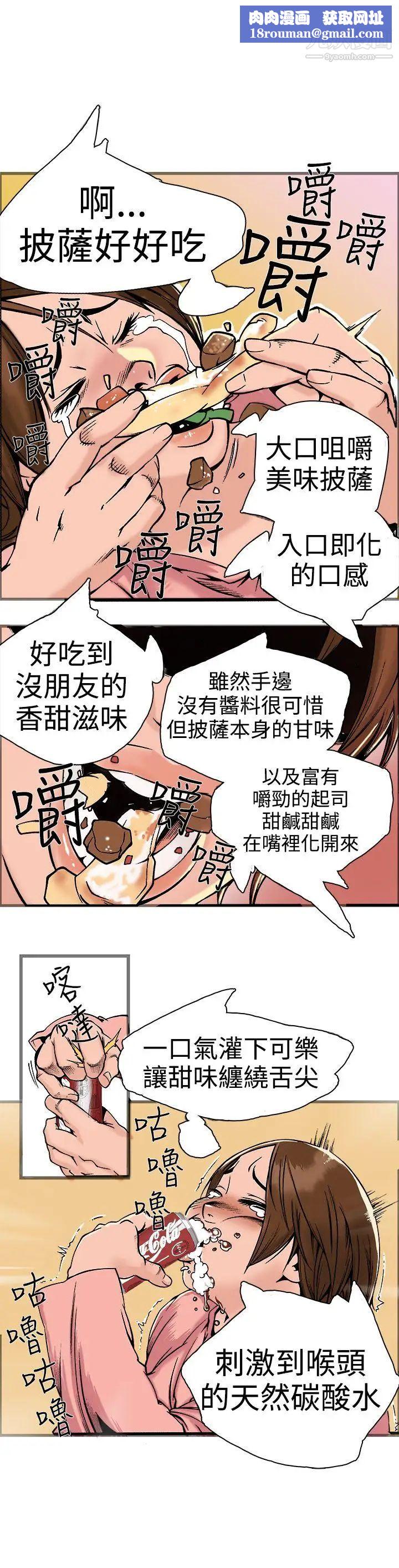 暧昧第18话
