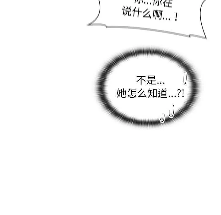分組換換愛第37話