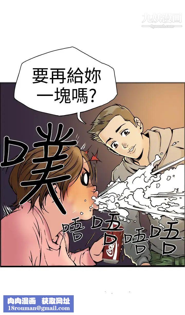 暧昧第18话