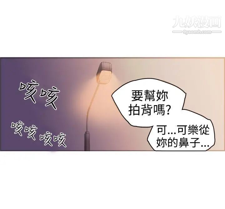 暧昧第18话