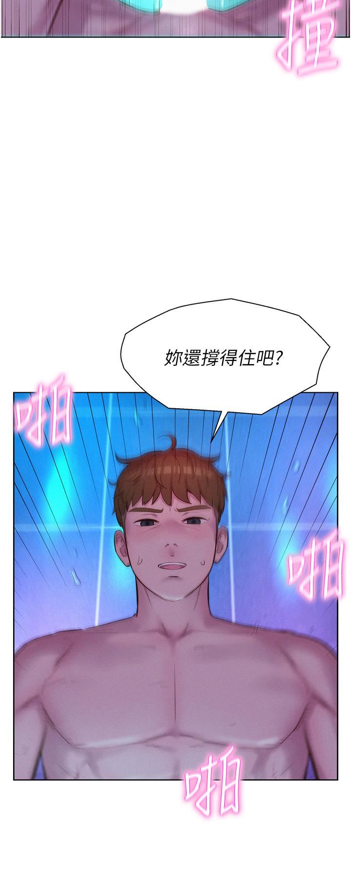 浪漫露營第37話-想做幾次…都可以!!