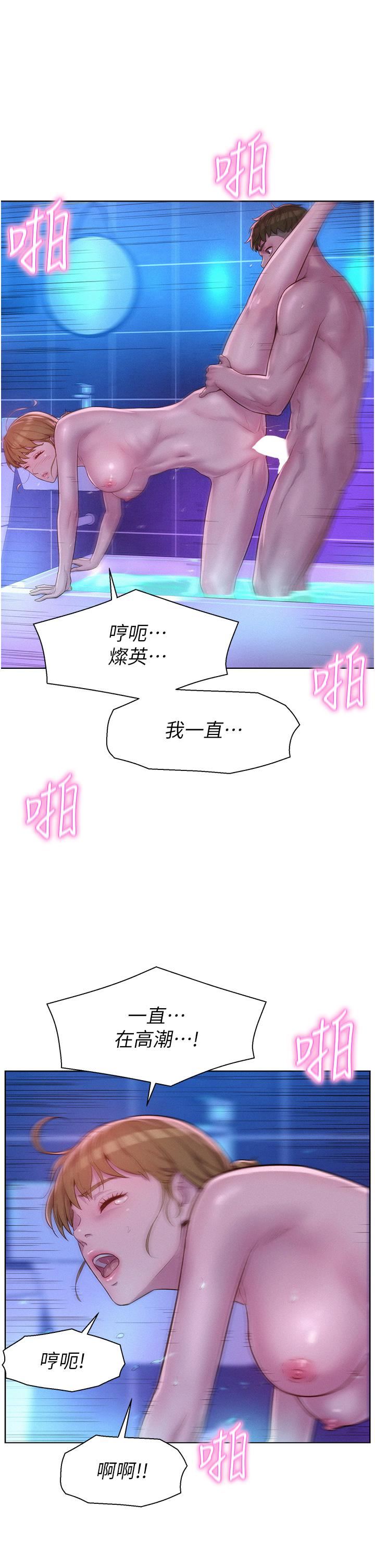 浪漫露營第37話-想做幾次…都可以!!