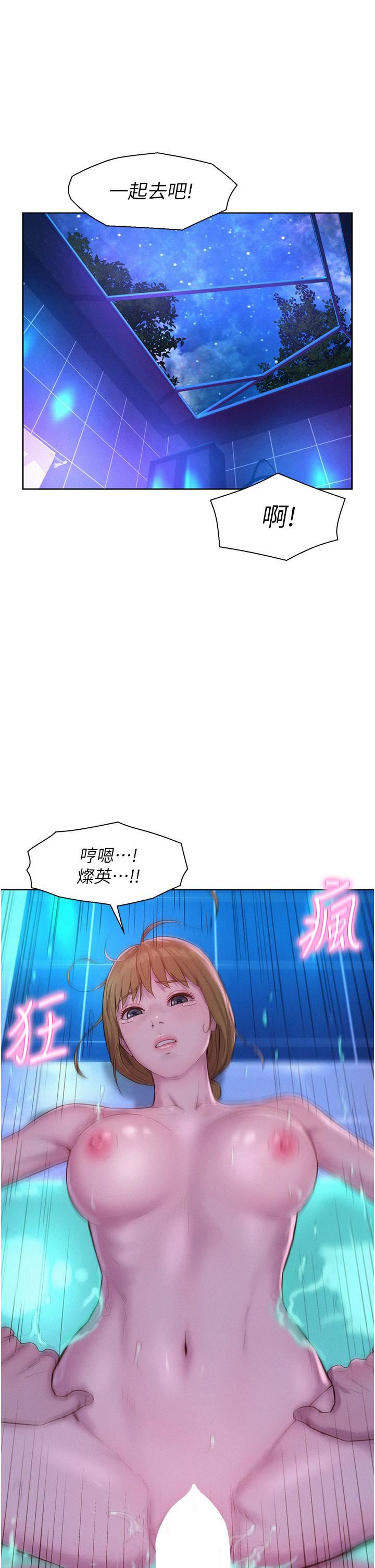 浪漫露營第37話-想做幾次…都可以!!