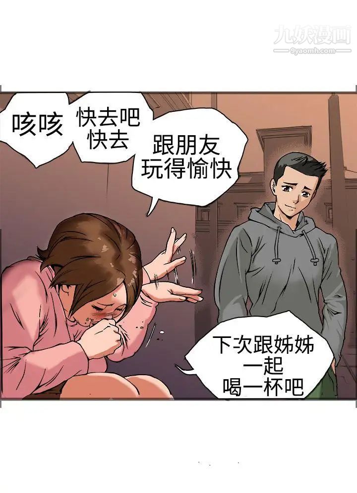 暧昧第18话