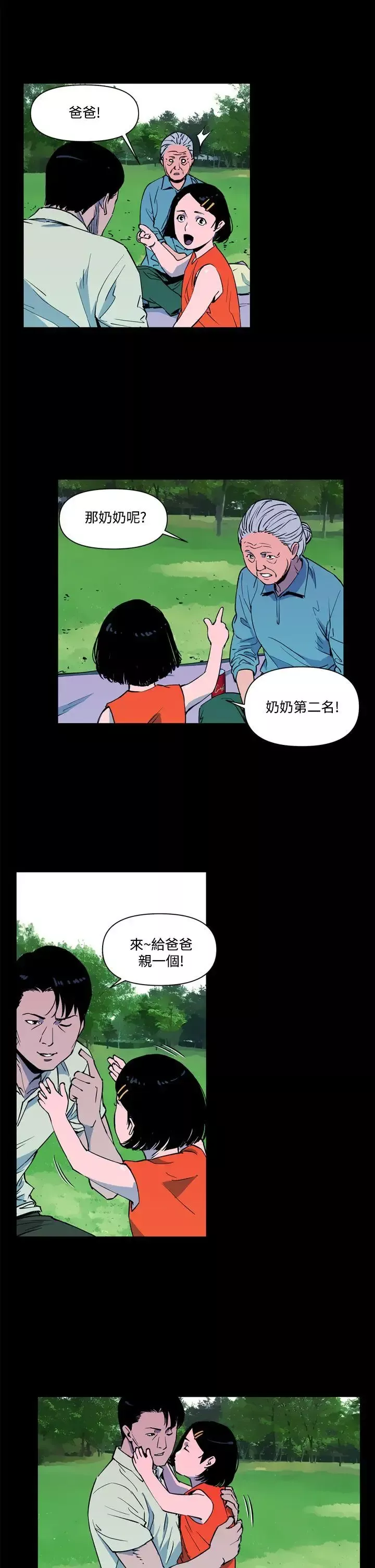 清道夫K第9話