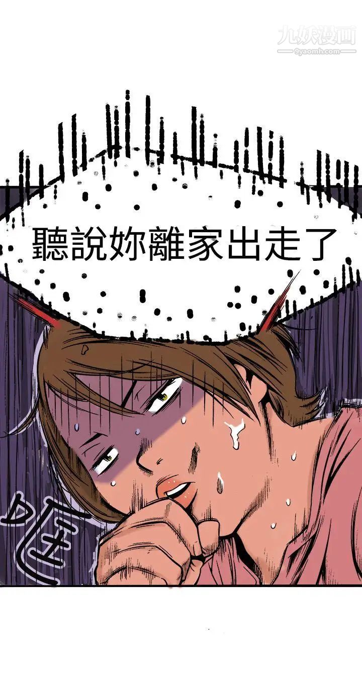 暧昧第18话