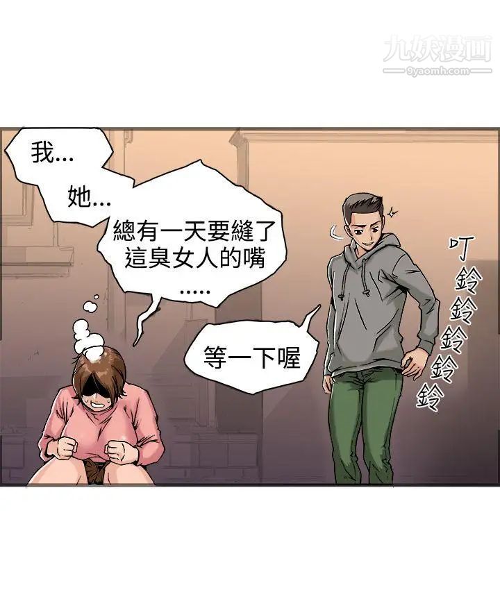 暧昧第18话