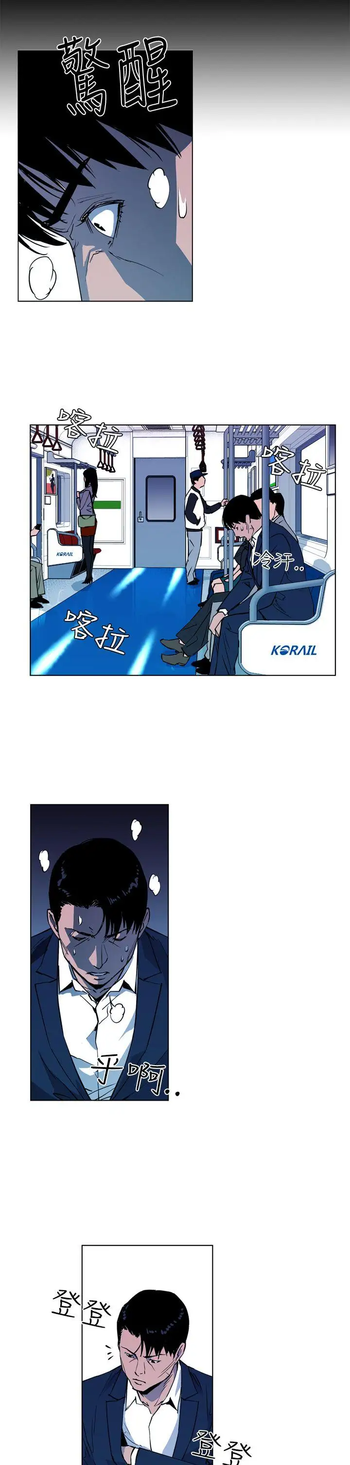 清道夫K第9话