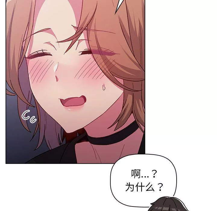 分組換換愛第37話
