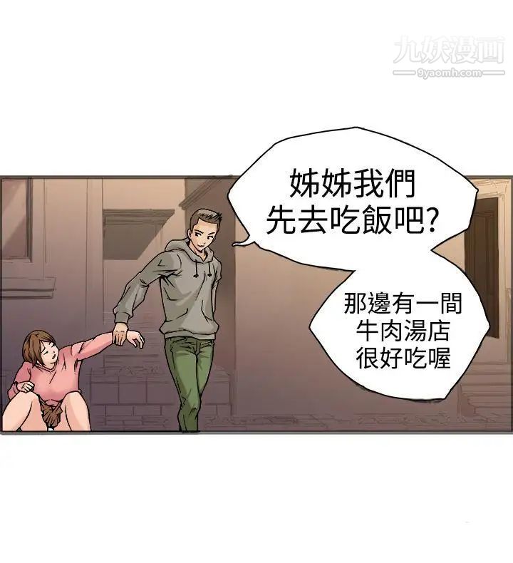 暧昧第18话