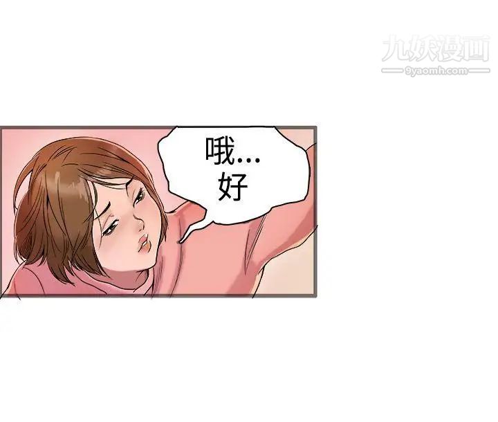 暧昧第18话