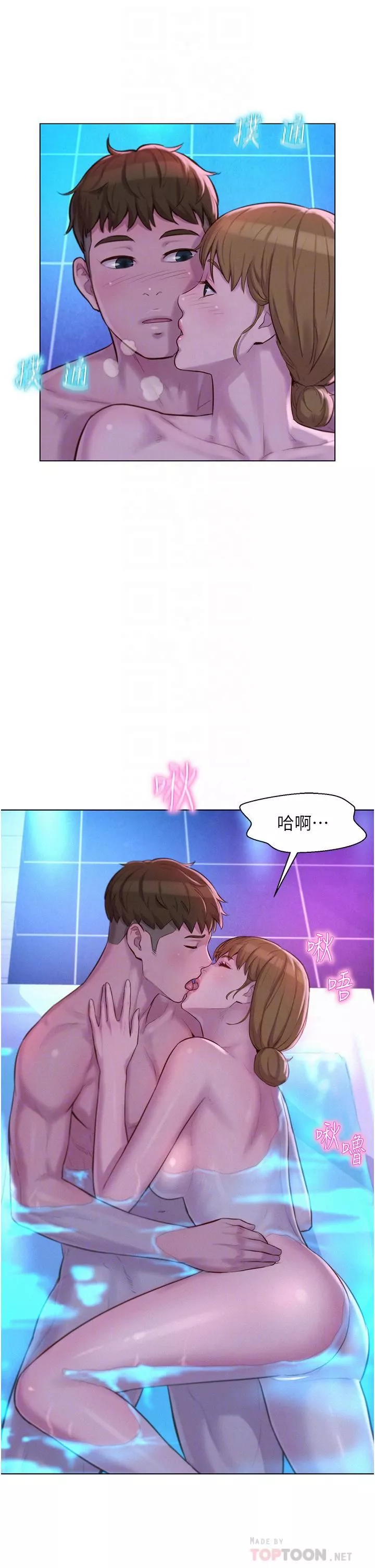 浪漫露營第38話-猝不及防的修羅場