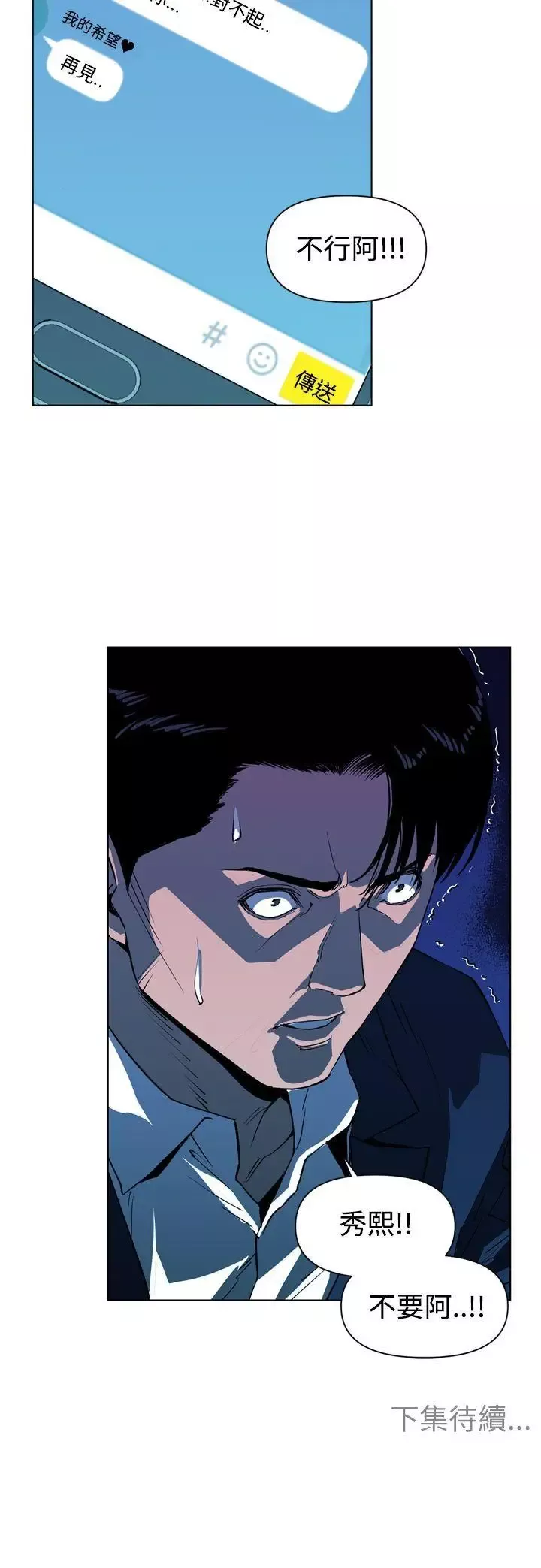 清道夫K第9話