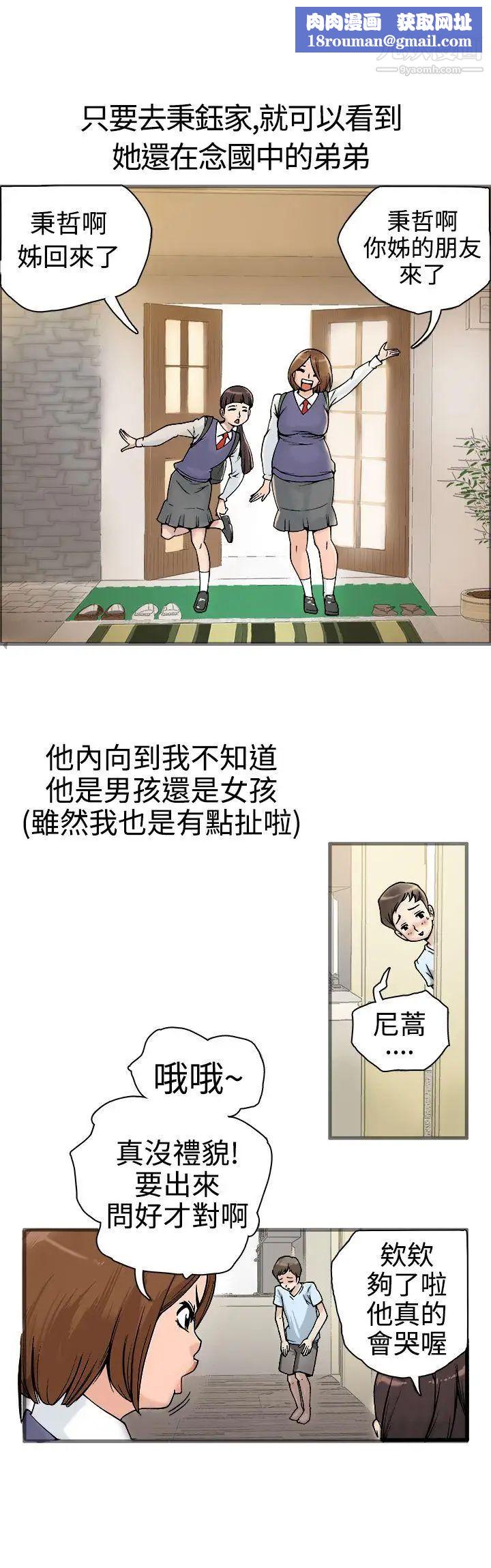 暧昧第19话