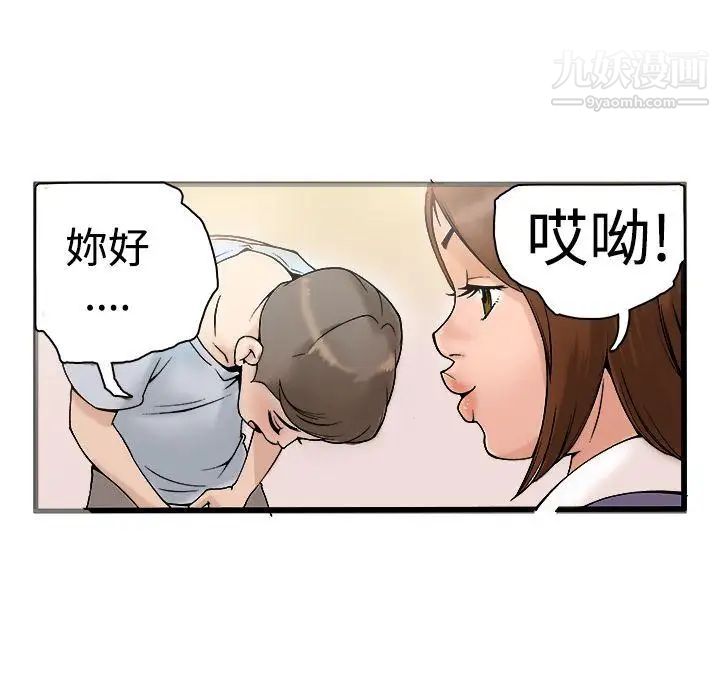 曖昧第19話