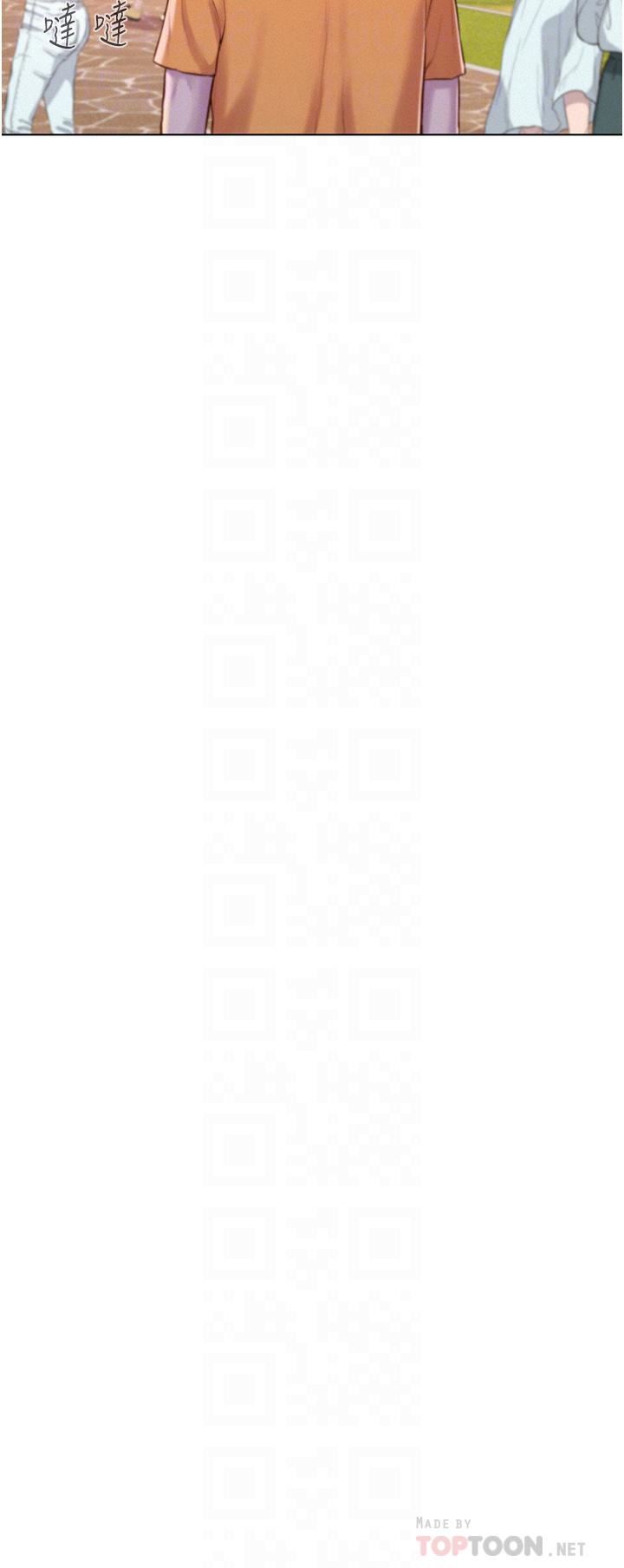 浪漫露营第38话-猝不及防的修罗场