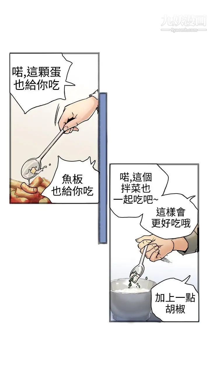 暧昧第19话