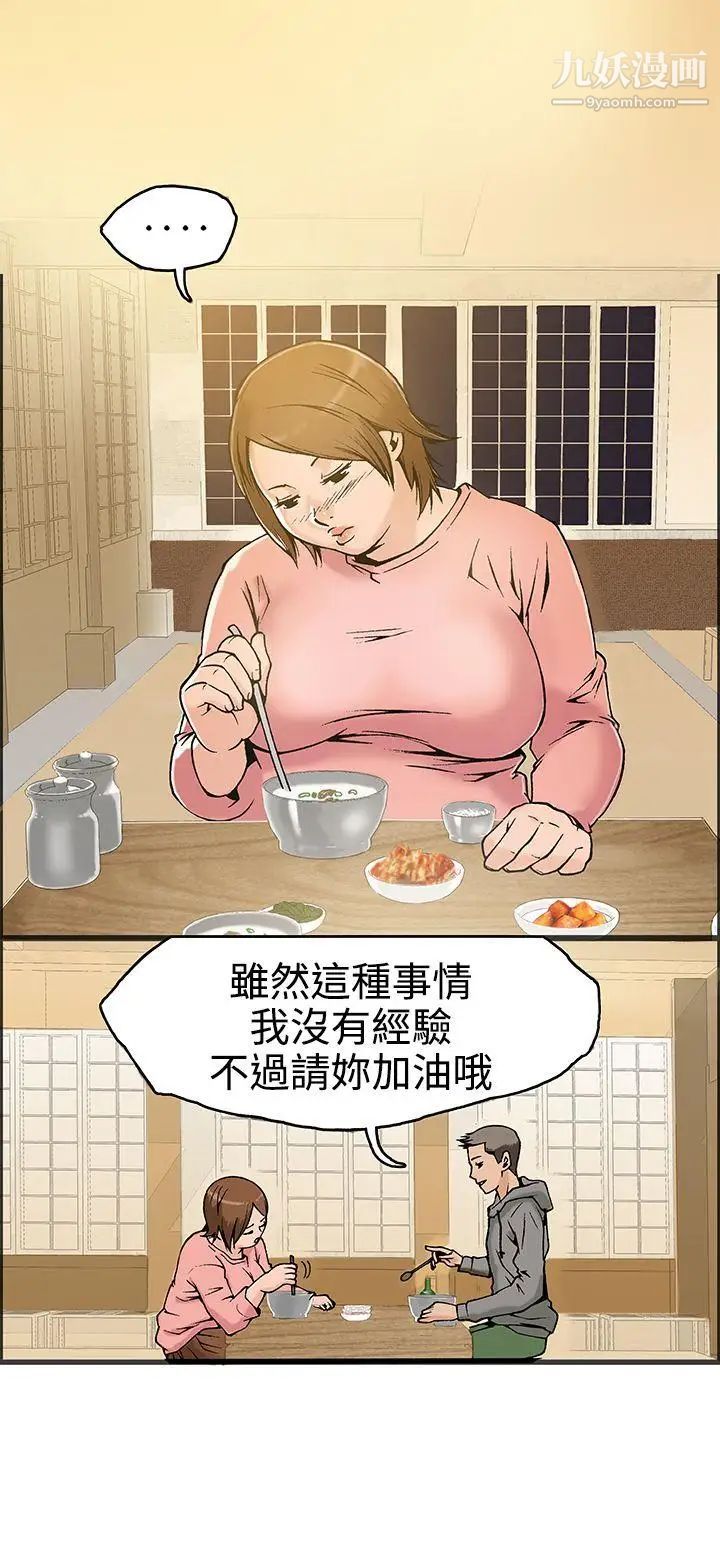 暧昧第19话