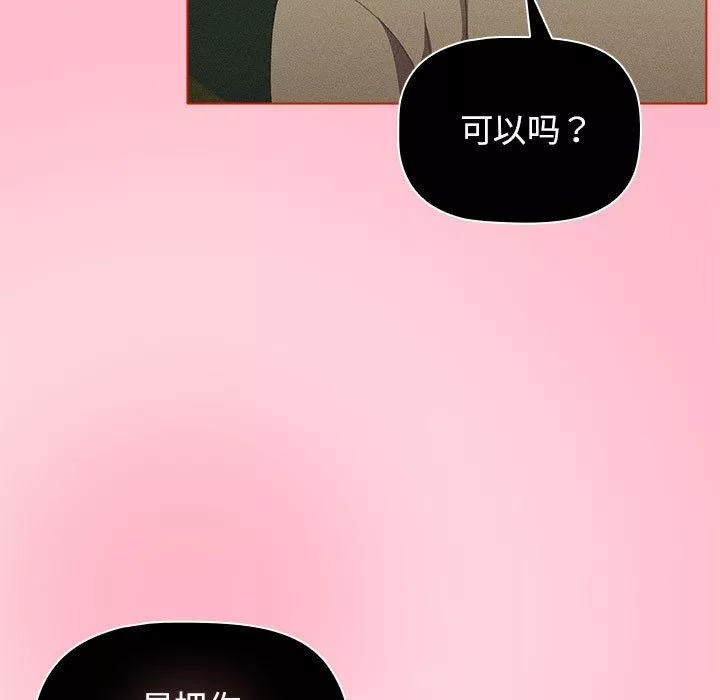 分組換換愛第37話