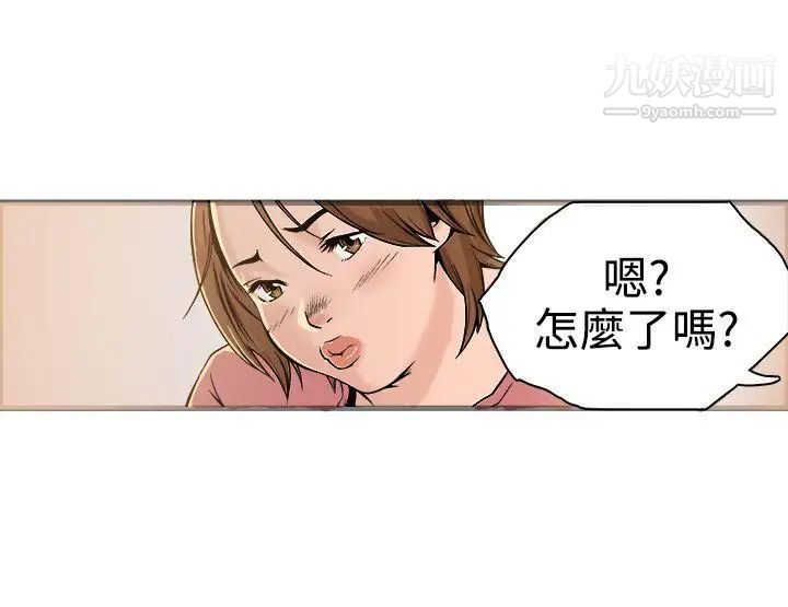 曖昧第19話