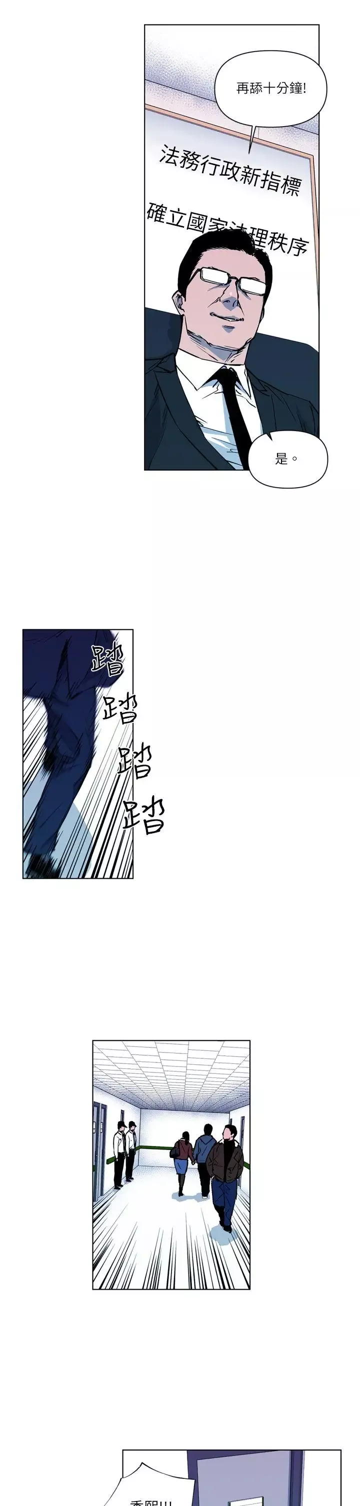清道夫K第10話