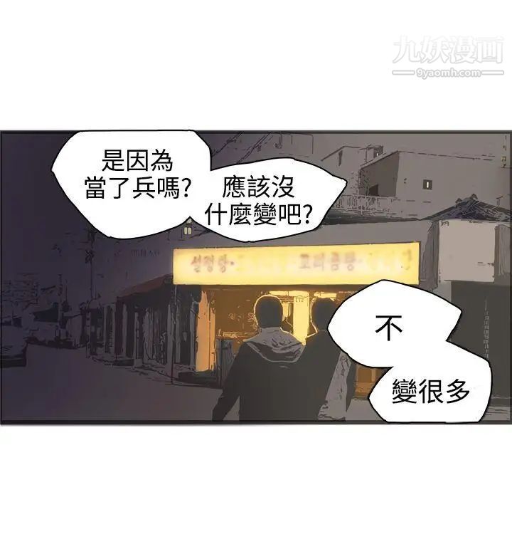 曖昧第19話
