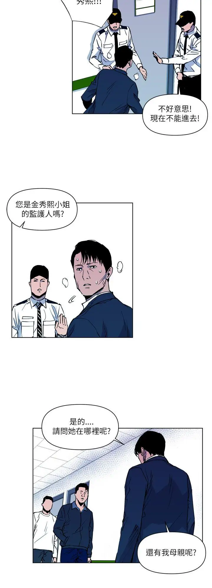 清道夫K第10话