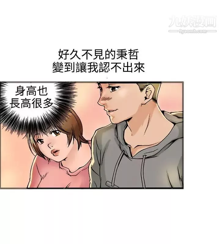 曖昧第19話