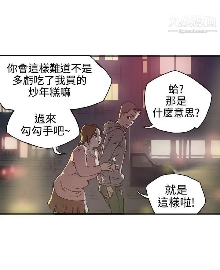 暧昧第19话
