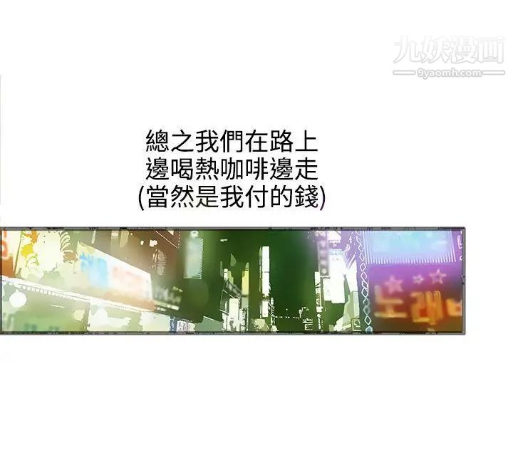 曖昧第19話