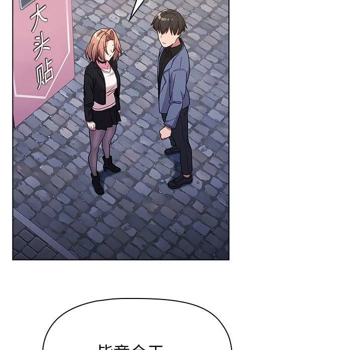 分組換換愛第37話