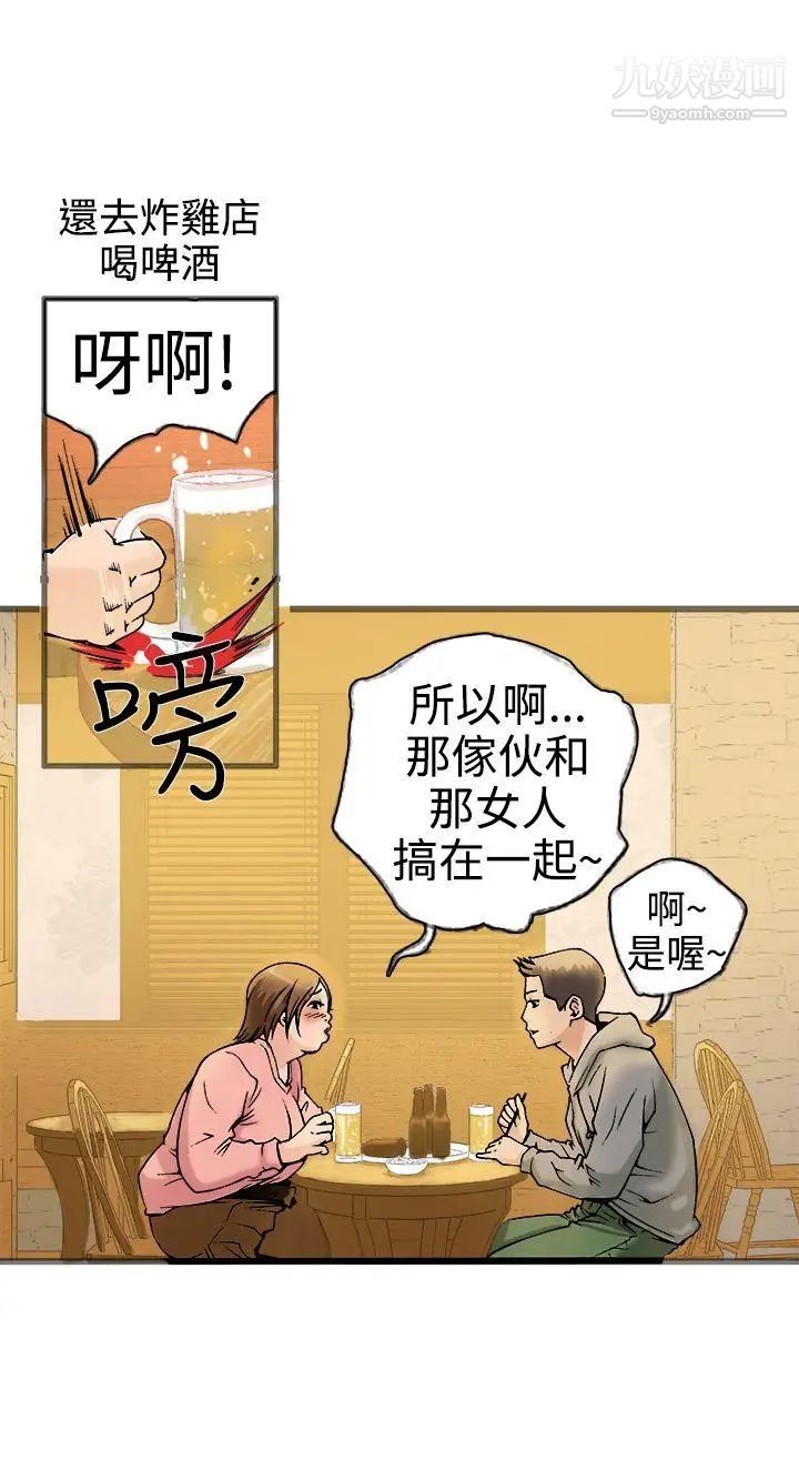 暧昧第19话