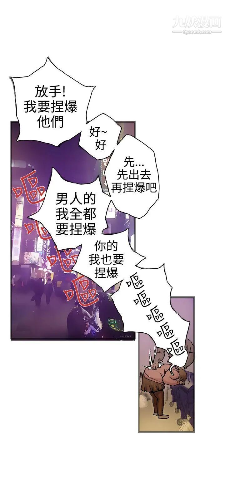 暧昧第19话