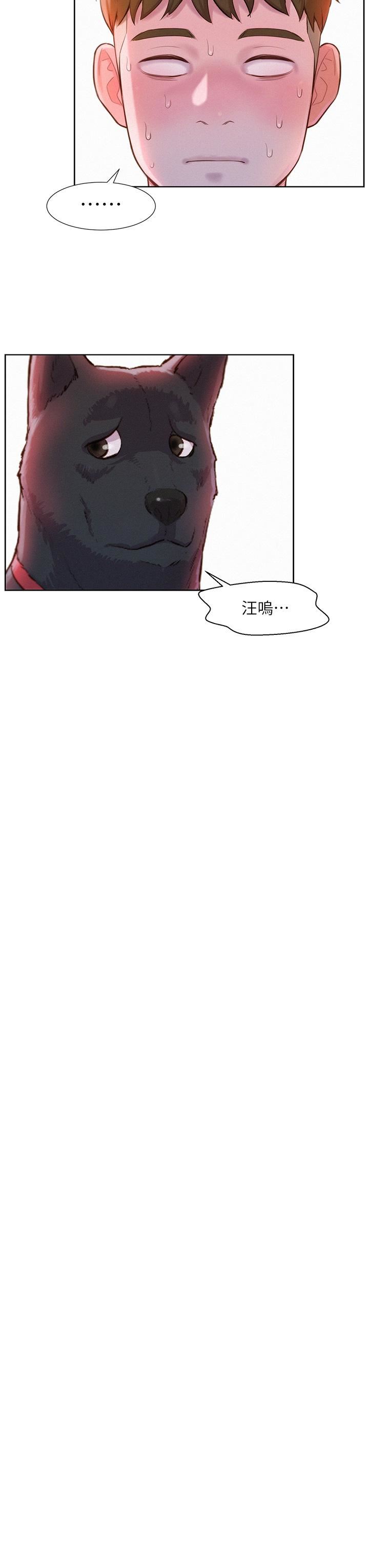 浪漫露营第38话-猝不及防的修罗场