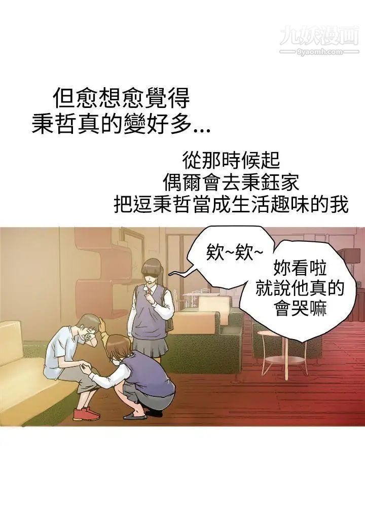 暧昧第19话