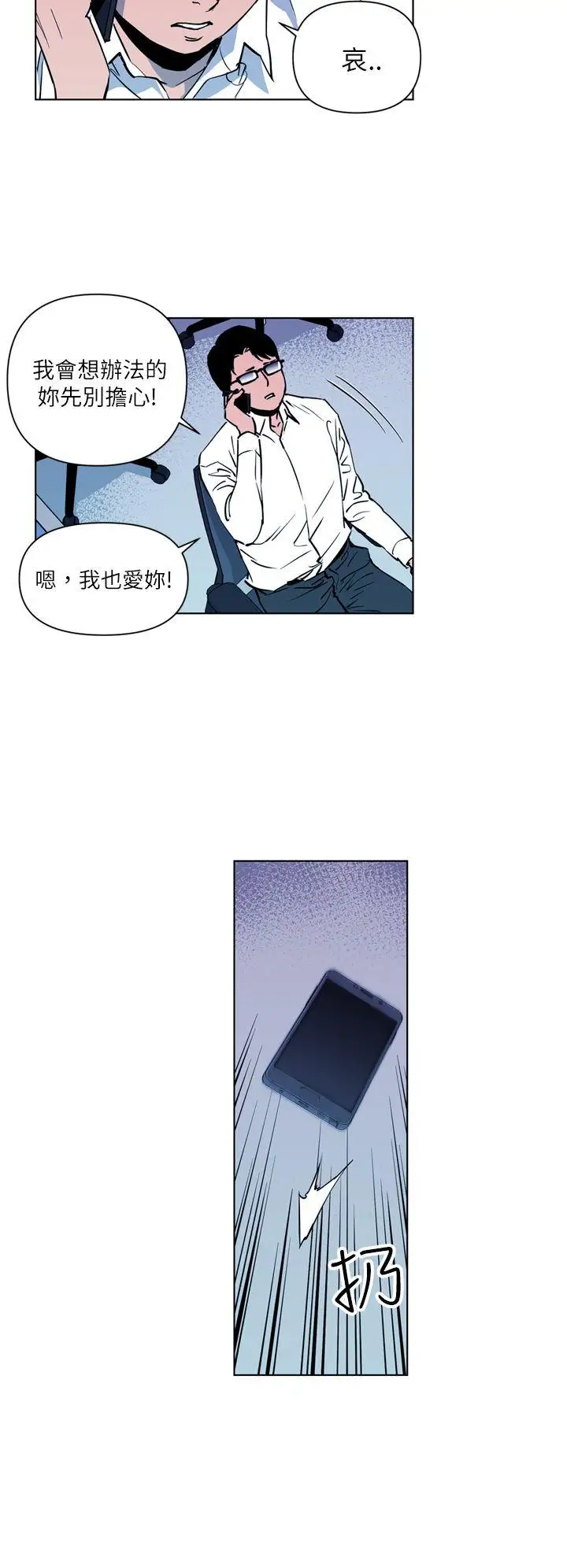 清道夫K第11话