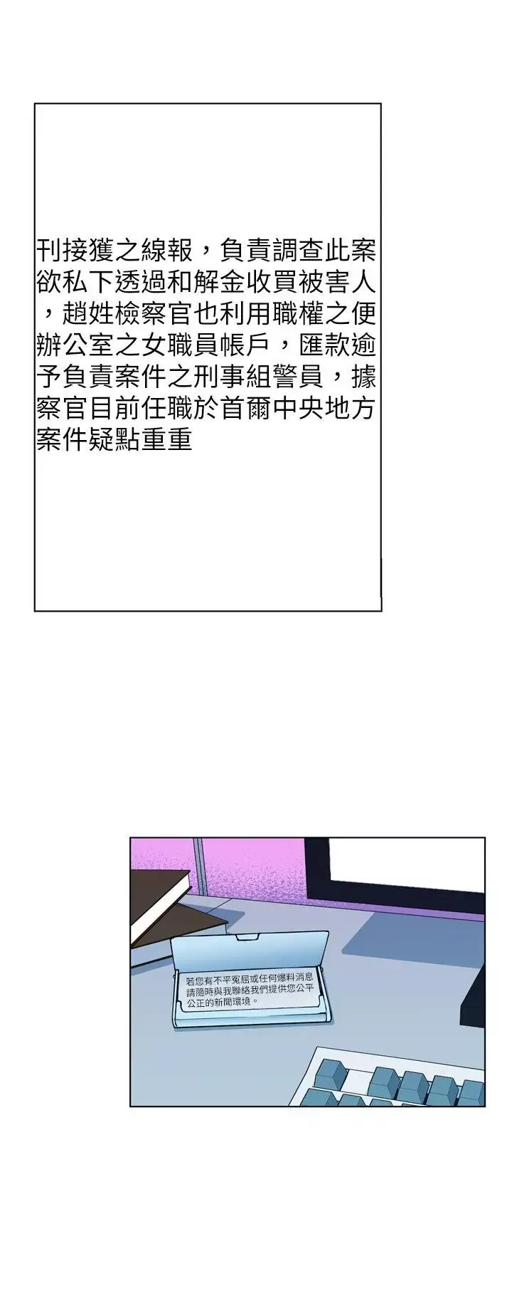清道夫K第11話