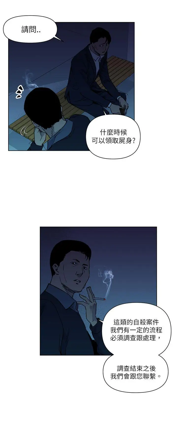清道夫K第11话